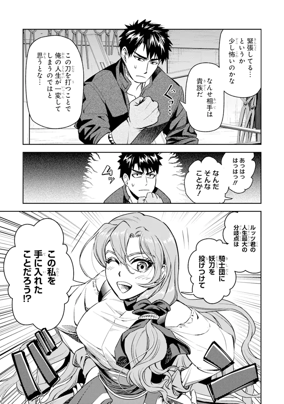 Isekai Toushou no Maken Seisaku-gurashi Chap 5.4 - Next Chap 6.4