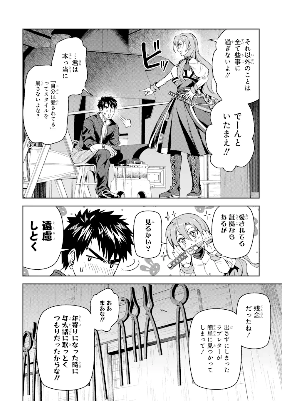 Isekai Toushou no Maken Seisaku-gurashi Chap 5.4 - Next Chap 6.4