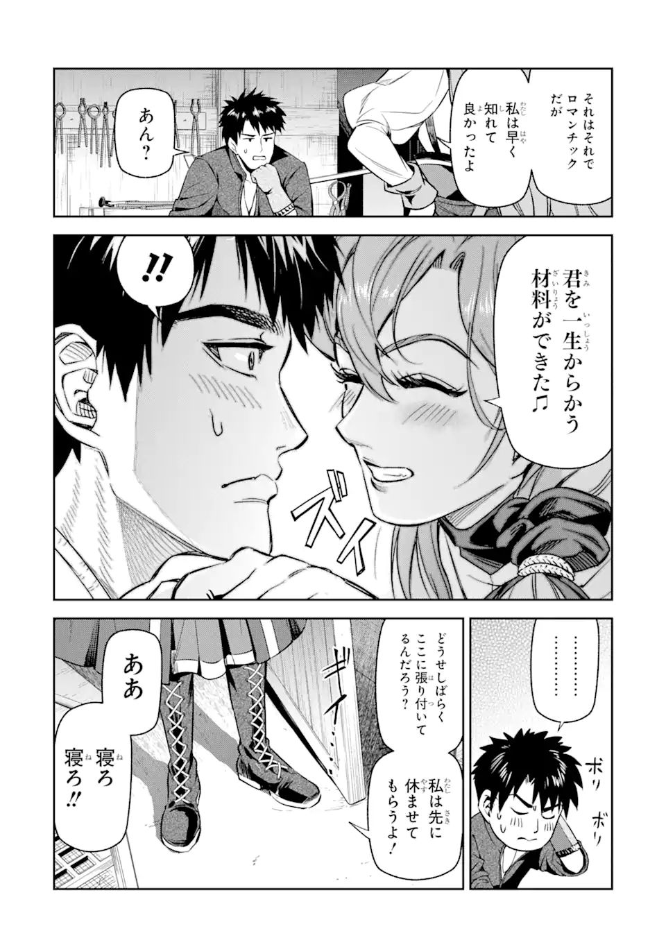 Isekai Toushou no Maken Seisaku-gurashi Chap 5.4 - Next Chap 6.4