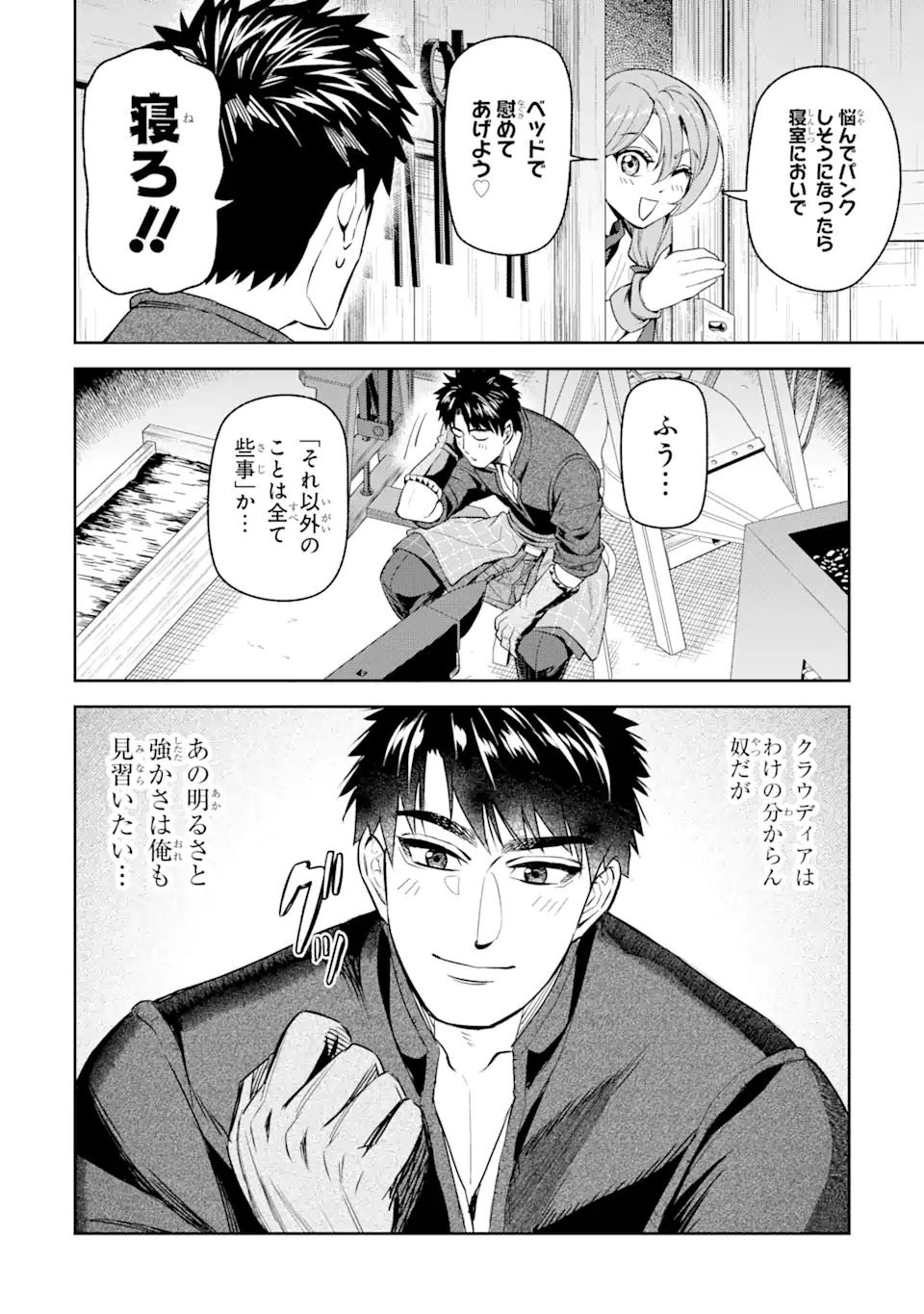 Isekai Toushou no Maken Seisaku-gurashi Chap 5.4 - Next Chap 6.4