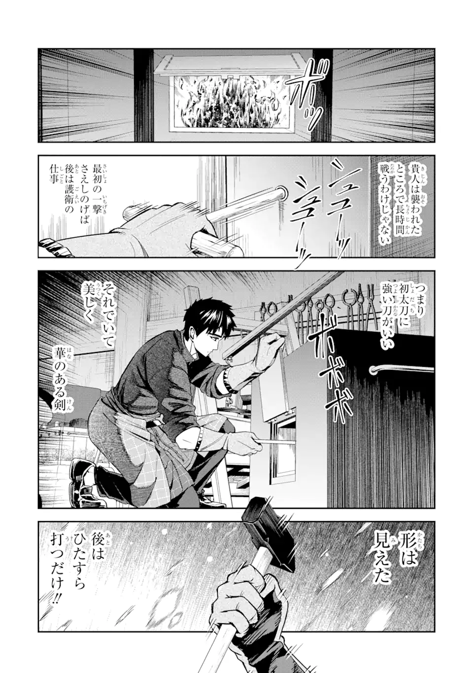 Isekai Toushou no Maken Seisaku-gurashi Chap 5.4 - Next Chap 6.4