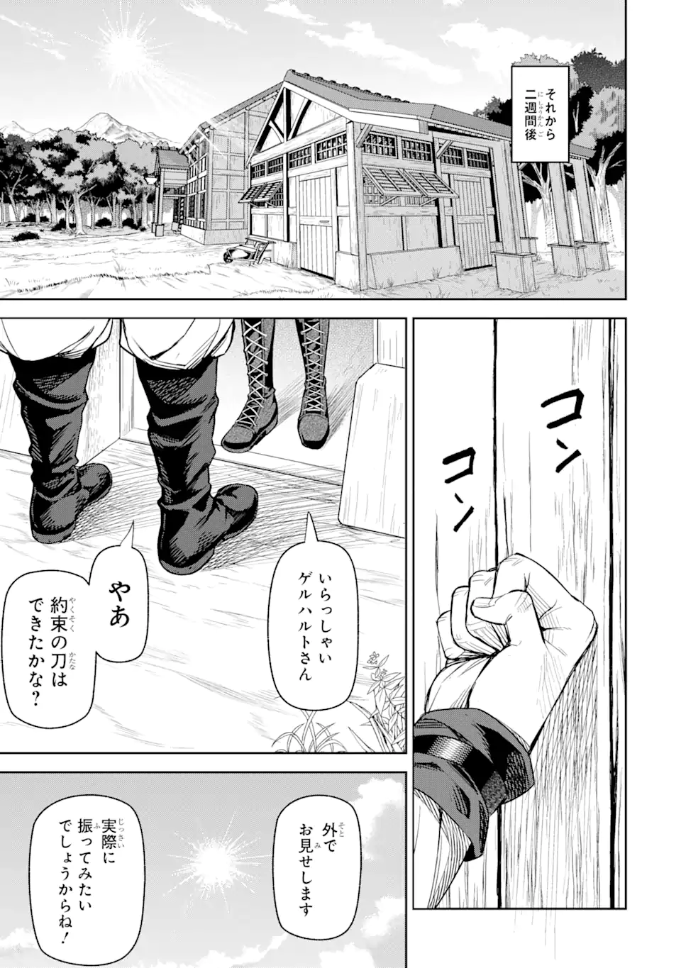 Isekai Toushou no Maken Seisaku-gurashi Chap 5.4 - Next Chap 6.4
