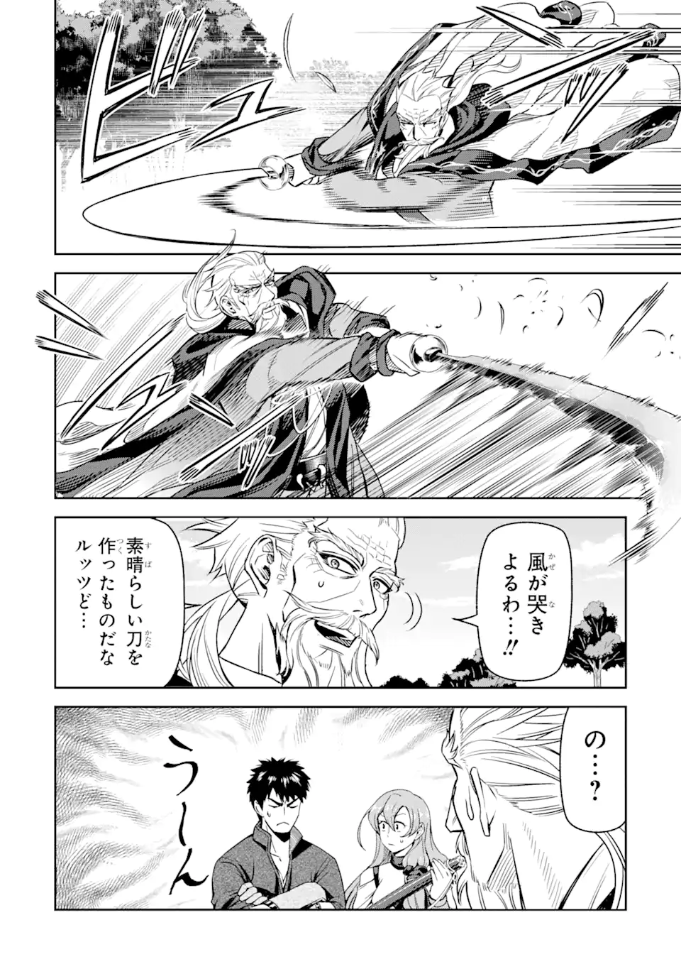 Isekai Toushou no Maken Seisaku-gurashi Chap 5.5 - Next Chap 6.5