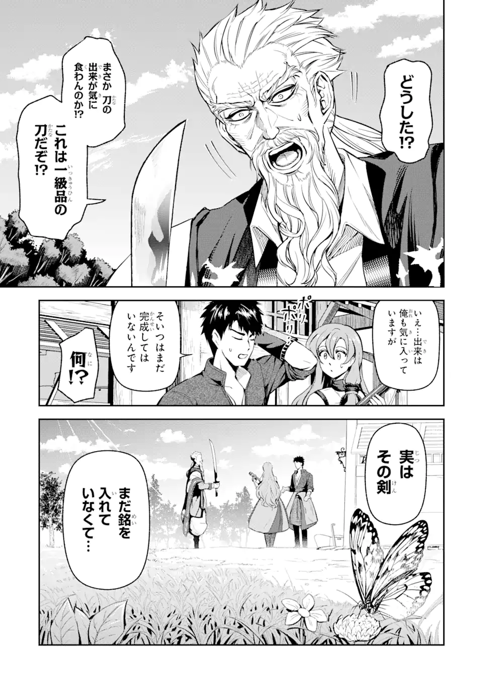 Isekai Toushou no Maken Seisaku-gurashi Chap 5.5 - Next Chap 6.5