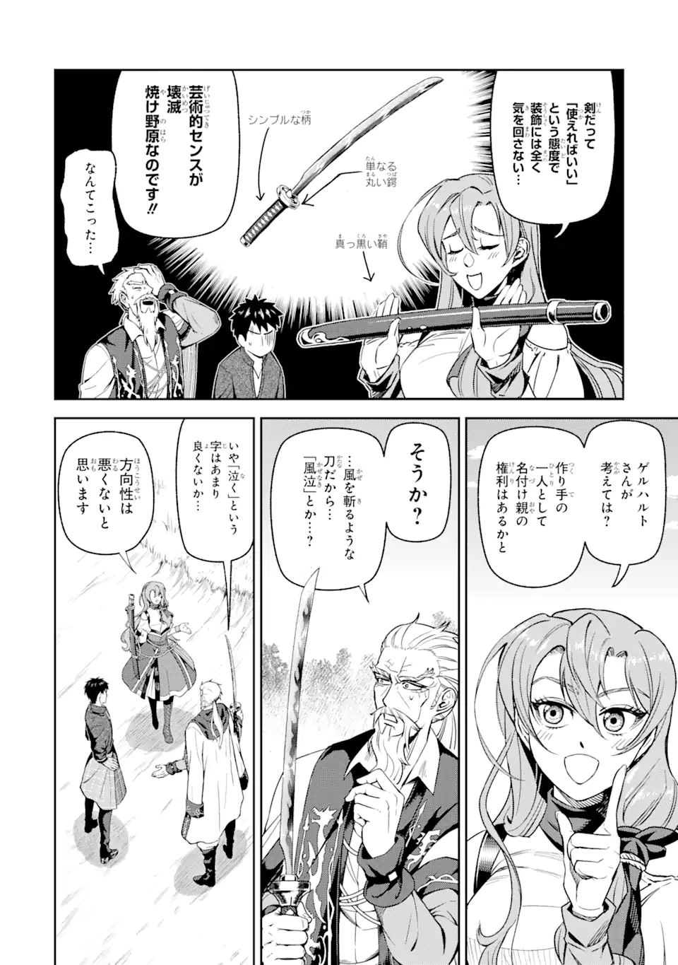 Isekai Toushou no Maken Seisaku-gurashi Chap 5.5 - Next Chap 6.5