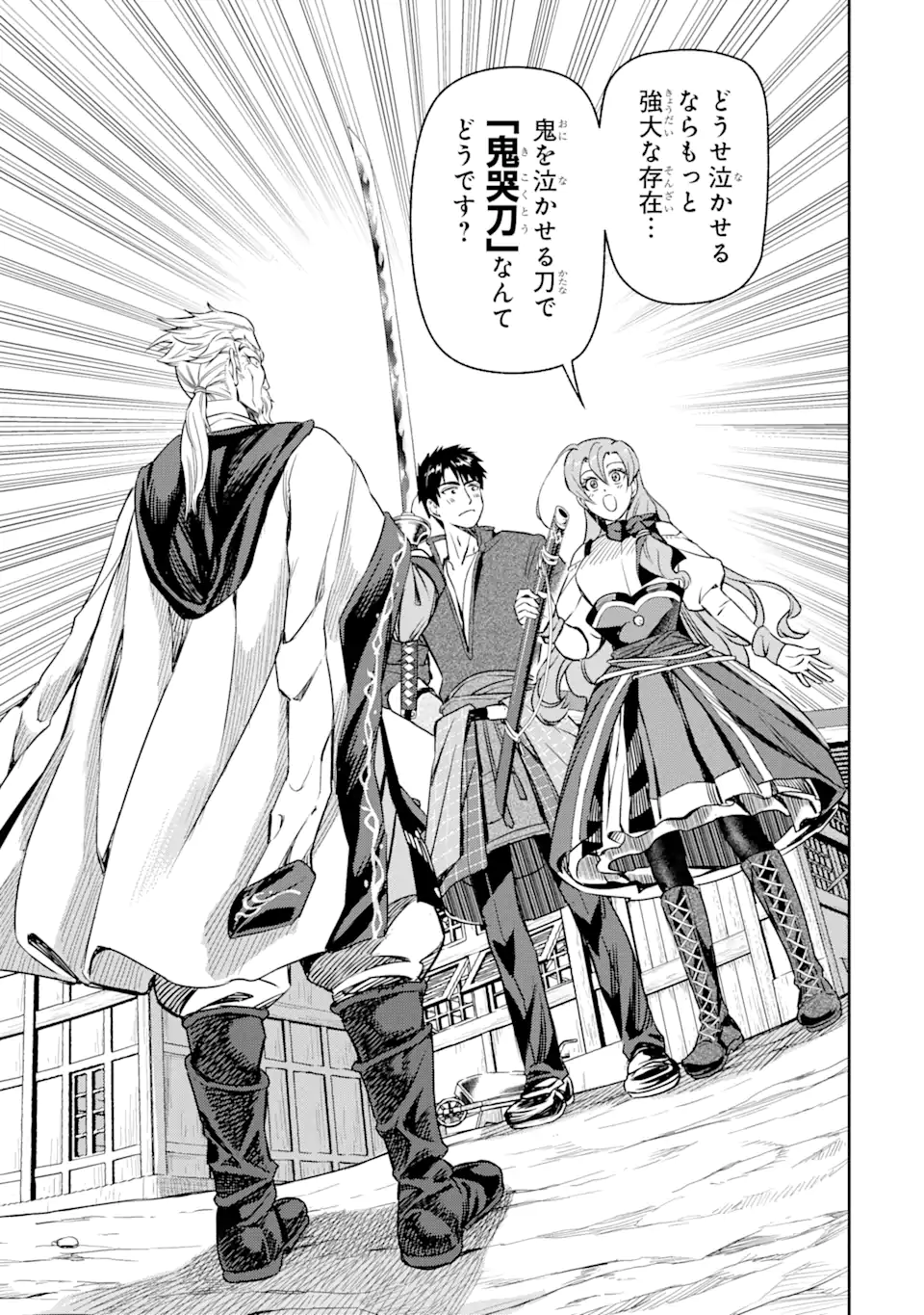 Isekai Toushou no Maken Seisaku-gurashi Chap 5.5 - Next Chap 6.5