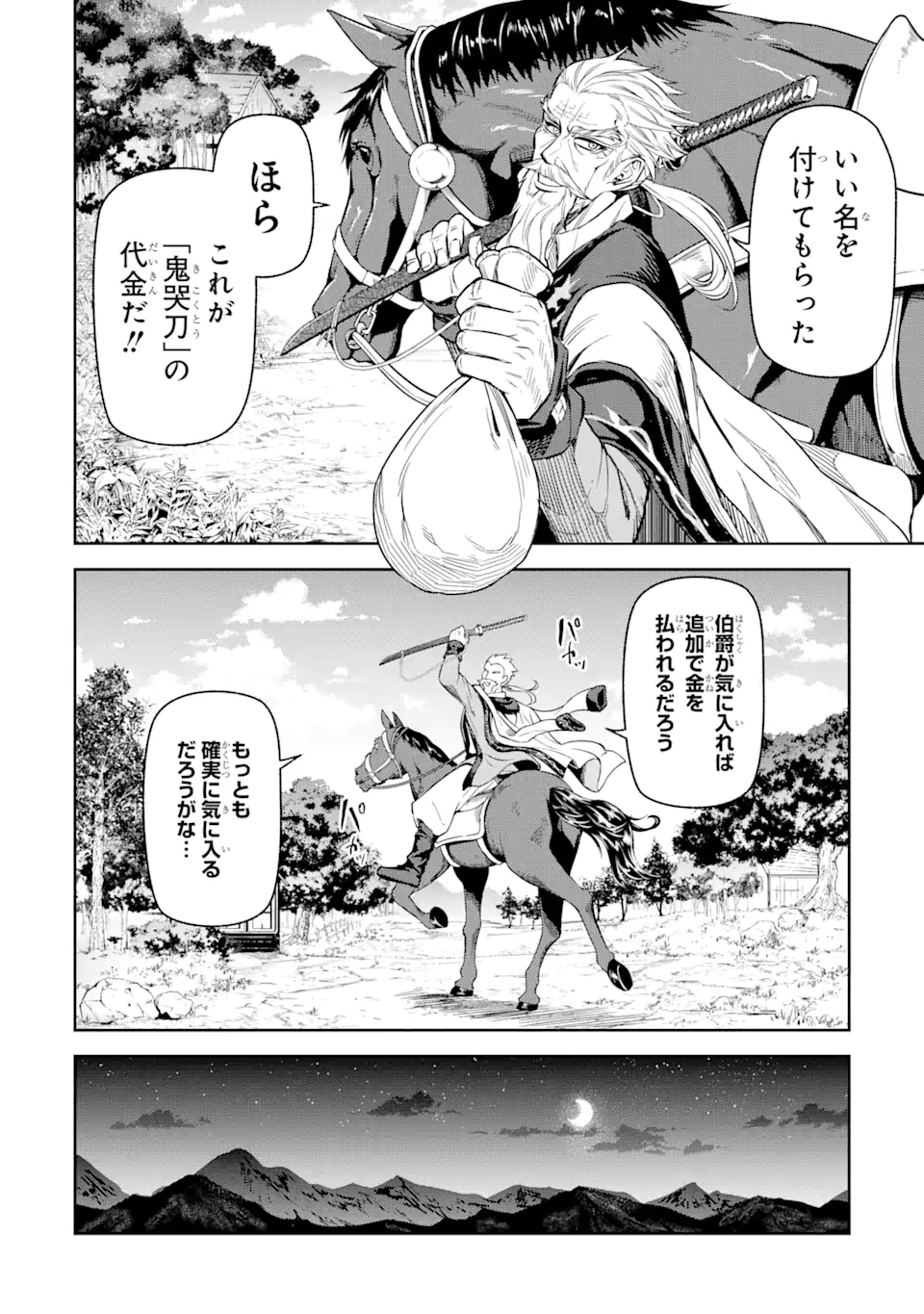 Isekai Toushou no Maken Seisaku-gurashi Chap 5.5 - Next Chap 6.5