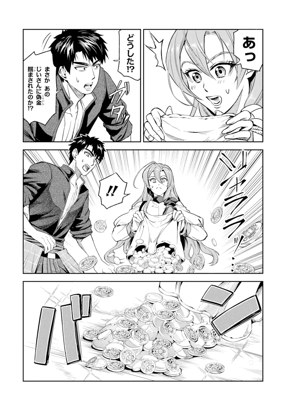 Isekai Toushou no Maken Seisaku-gurashi Chap 5.5 - Next Chap 6.5