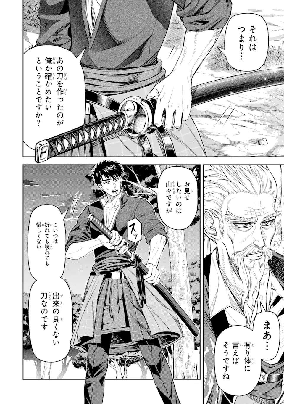 Isekai Toushou no Maken Seisaku-gurashi Chap 5.1 - Next Chap 6.1