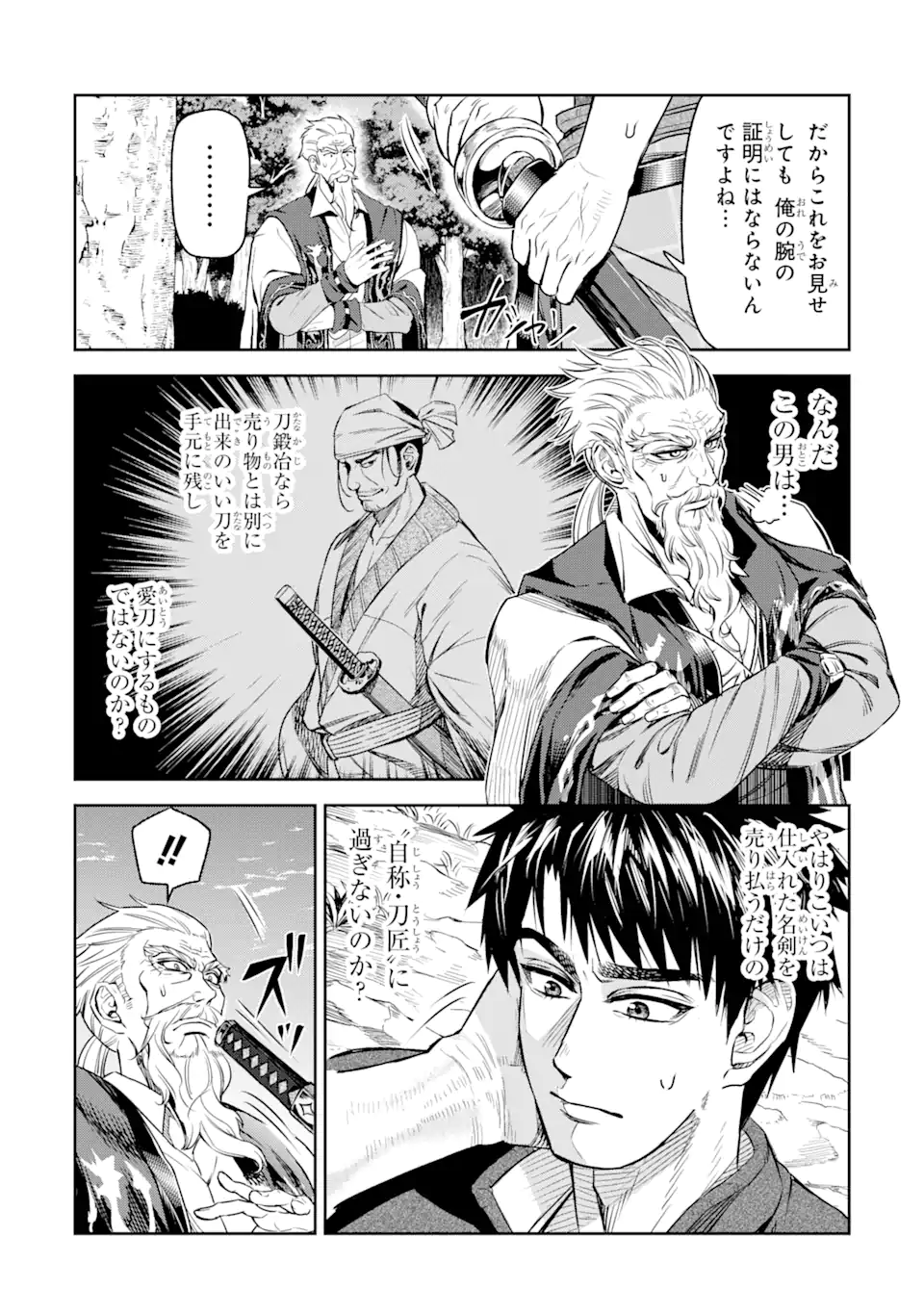 Isekai Toushou no Maken Seisaku-gurashi Chap 5.1 - Next Chap 6.1