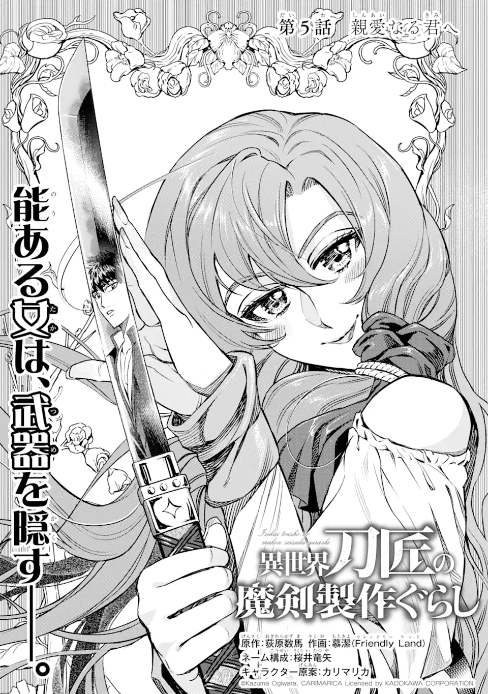 Isekai Toushou no Maken Seisaku-gurashi Chap 5.1 - Next Chap 6.1