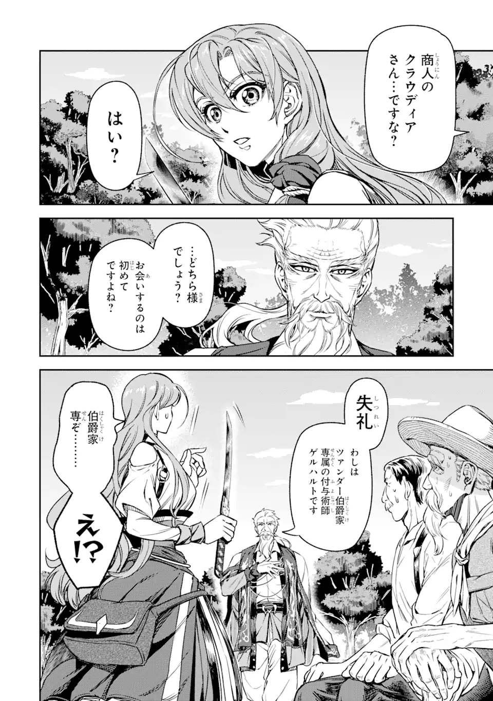 Isekai Toushou no Maken Seisaku-gurashi Chap 5.1 - Next Chap 6.1