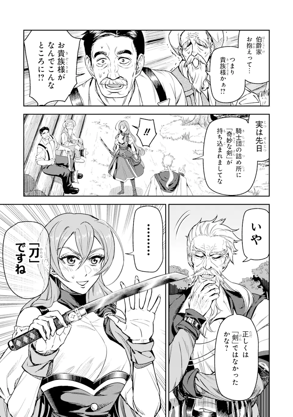 Isekai Toushou no Maken Seisaku-gurashi Chap 5.1 - Next Chap 6.1