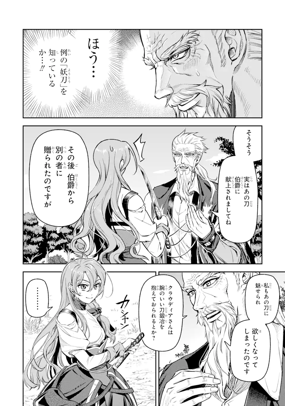 Isekai Toushou no Maken Seisaku-gurashi Chap 5.1 - Next Chap 6.1