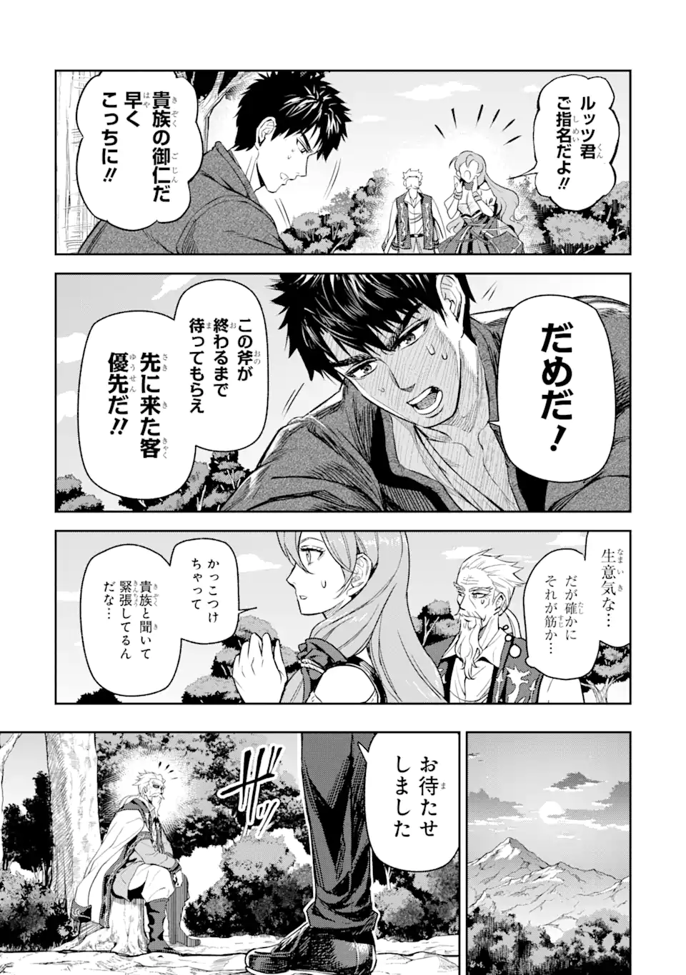 Isekai Toushou no Maken Seisaku-gurashi Chap 5.1 - Next Chap 6.1