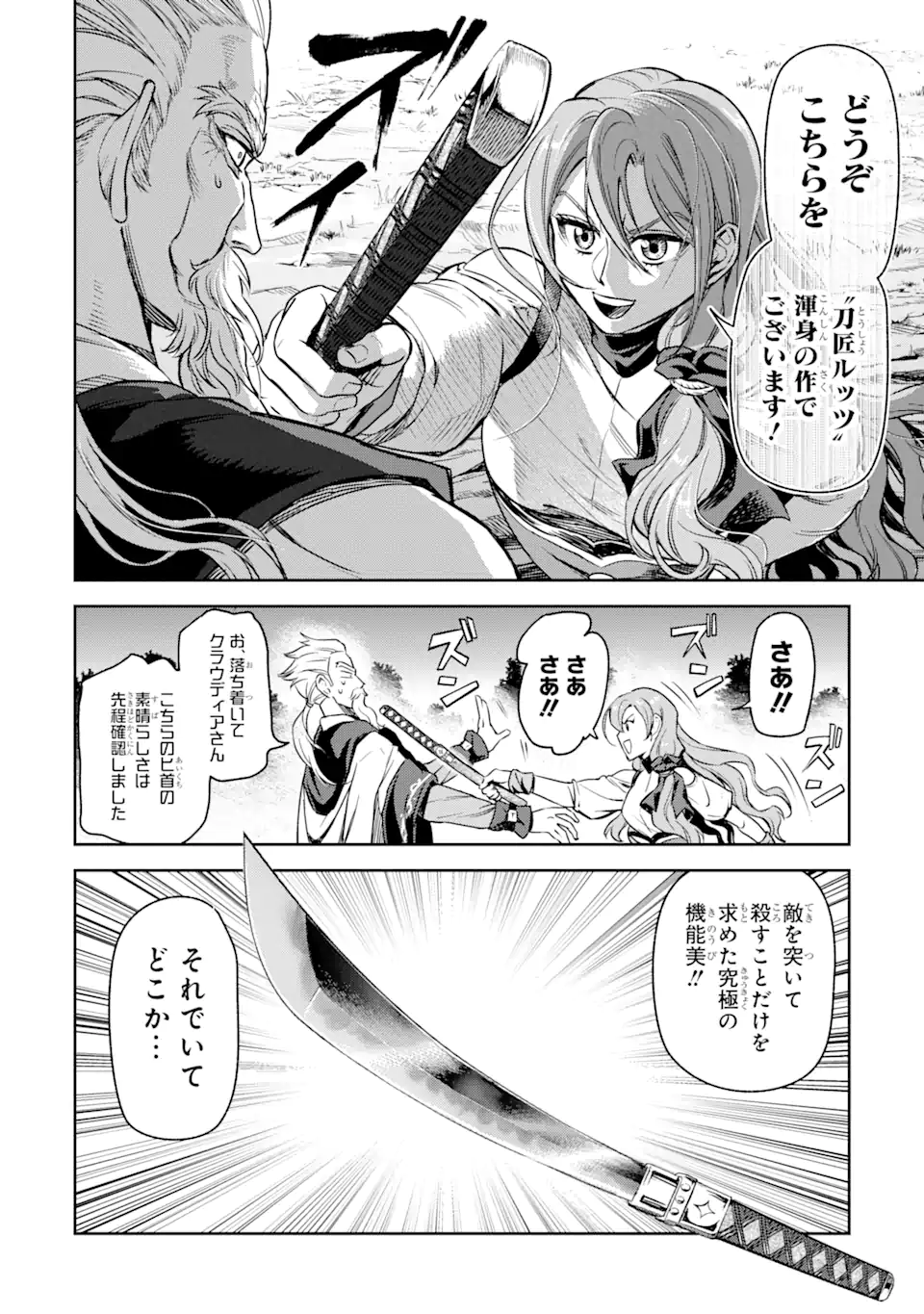 Isekai Toushou no Maken Seisaku-gurashi Chap 5.2 - Next Chap 6.2