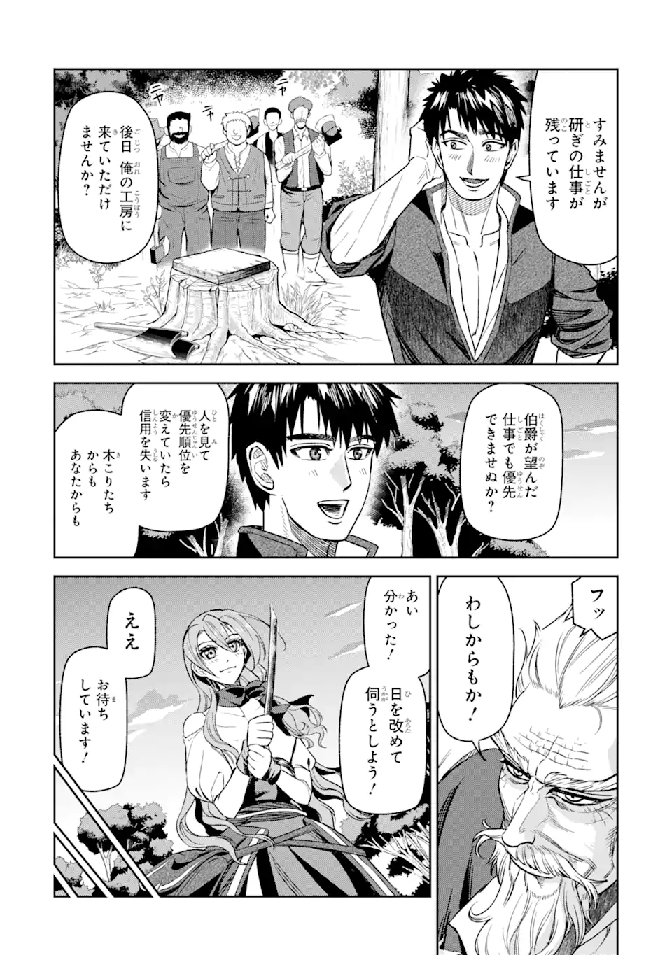 Isekai Toushou no Maken Seisaku-gurashi Chap 5.2 - Next Chap 6.2