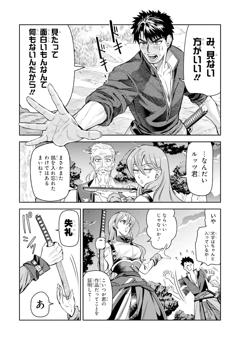 Isekai Toushou no Maken Seisaku-gurashi Chap 5.2 - Next Chap 6.2