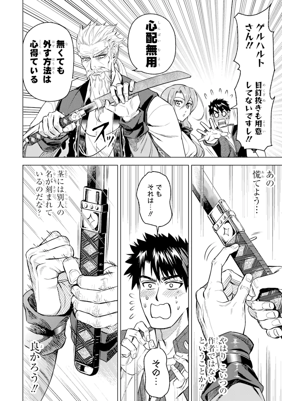 Isekai Toushou no Maken Seisaku-gurashi Chap 5.2 - Next Chap 6.2