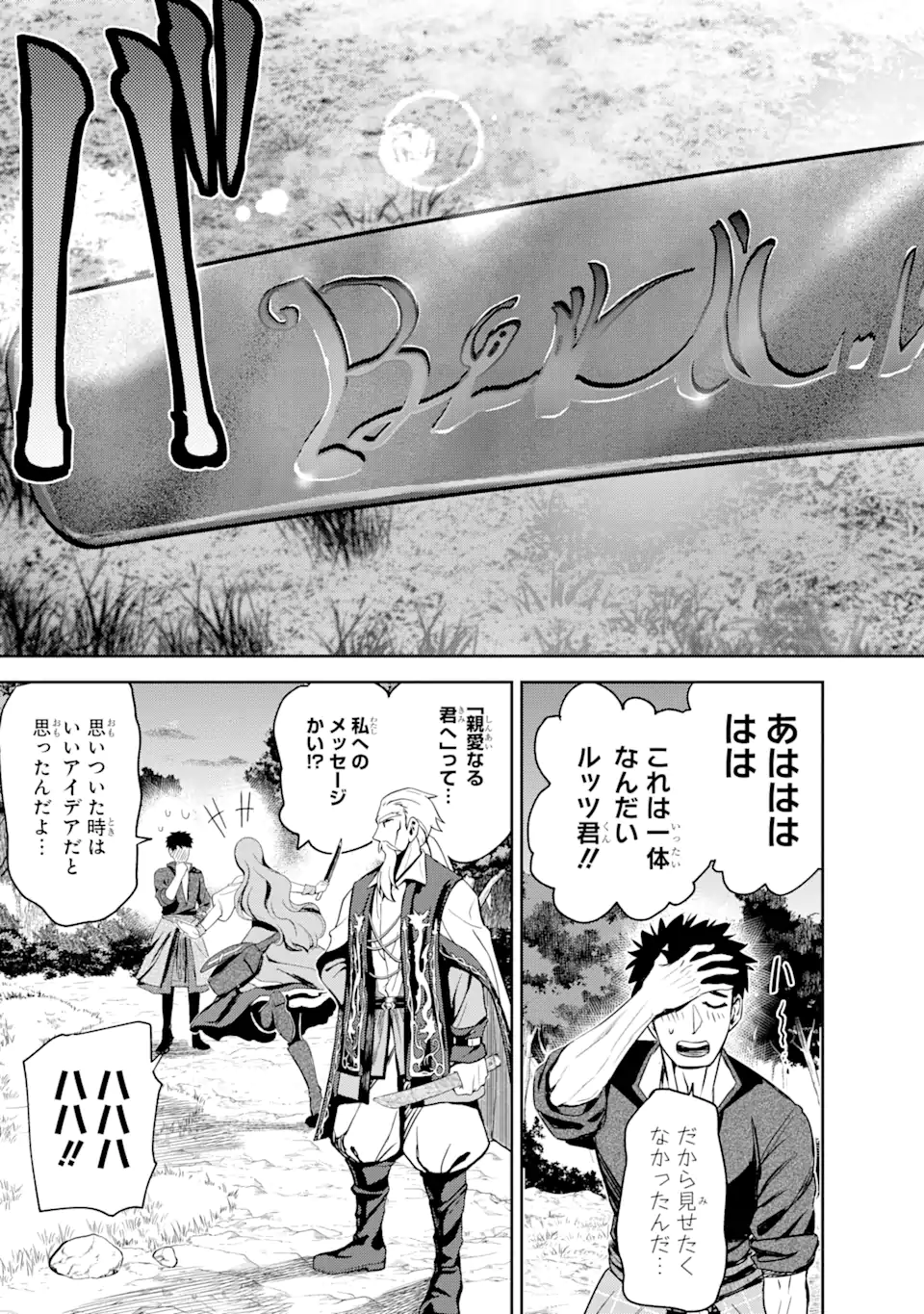 Isekai Toushou no Maken Seisaku-gurashi Chap 5.2 - Next Chap 6.2