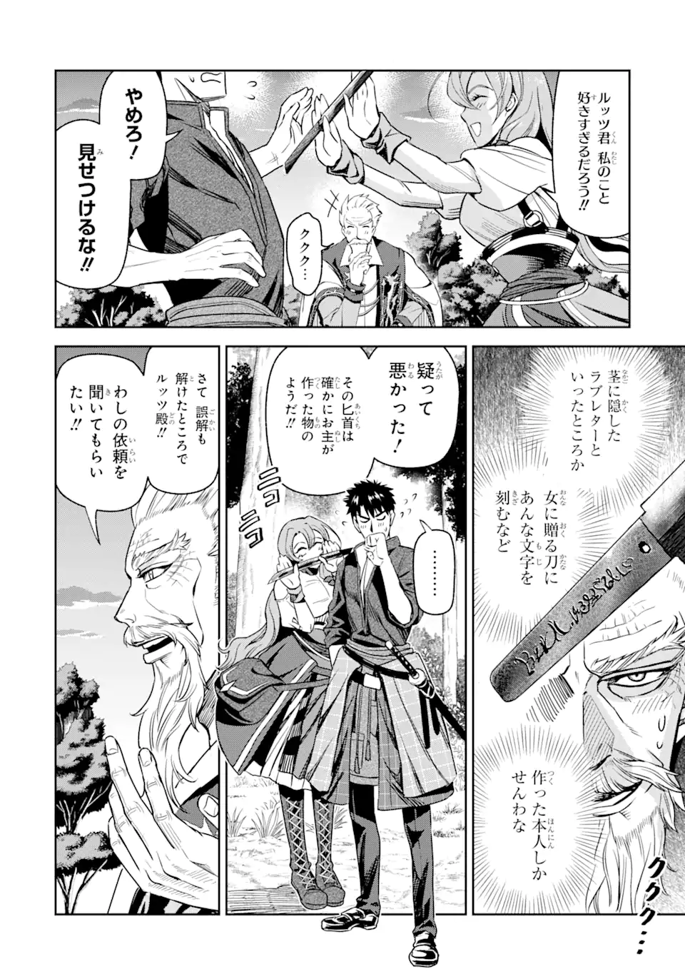 Isekai Toushou no Maken Seisaku-gurashi Chap 5.2 - Next Chap 6.2