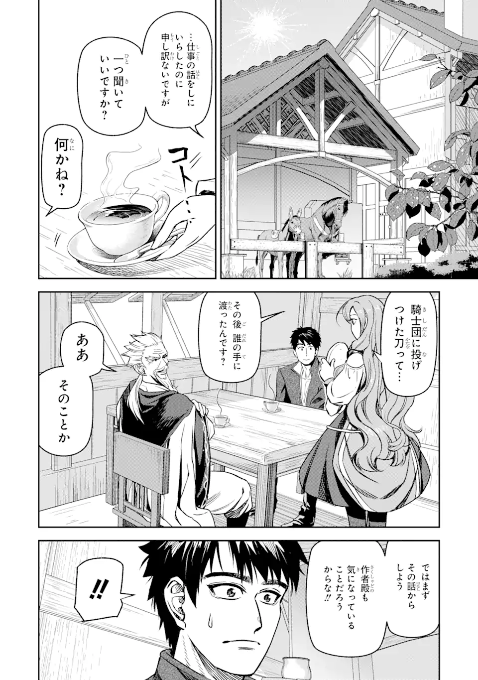Isekai Toushou no Maken Seisaku-gurashi Chap 5.3 - Next Chap 6.3