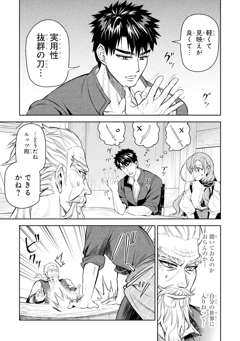 Isekai Toushou no Maken Seisaku-gurashi Chap 5.3 - Next Chap 6.3