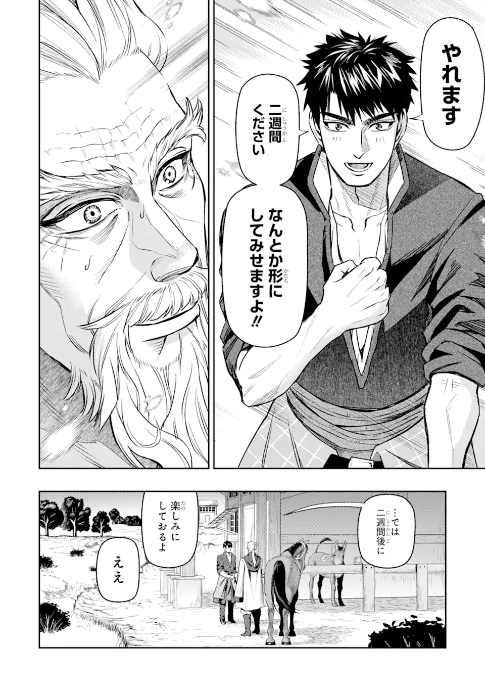 Isekai Toushou no Maken Seisaku-gurashi Chap 5.3 - Next Chap 6.3