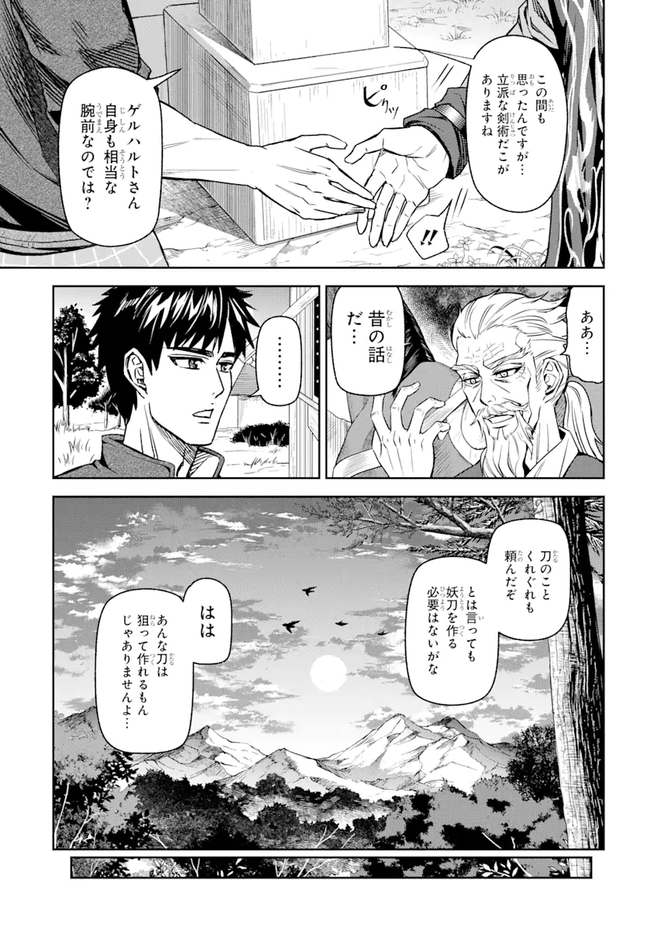 Isekai Toushou no Maken Seisaku-gurashi Chap 5.3 - Next Chap 6.3