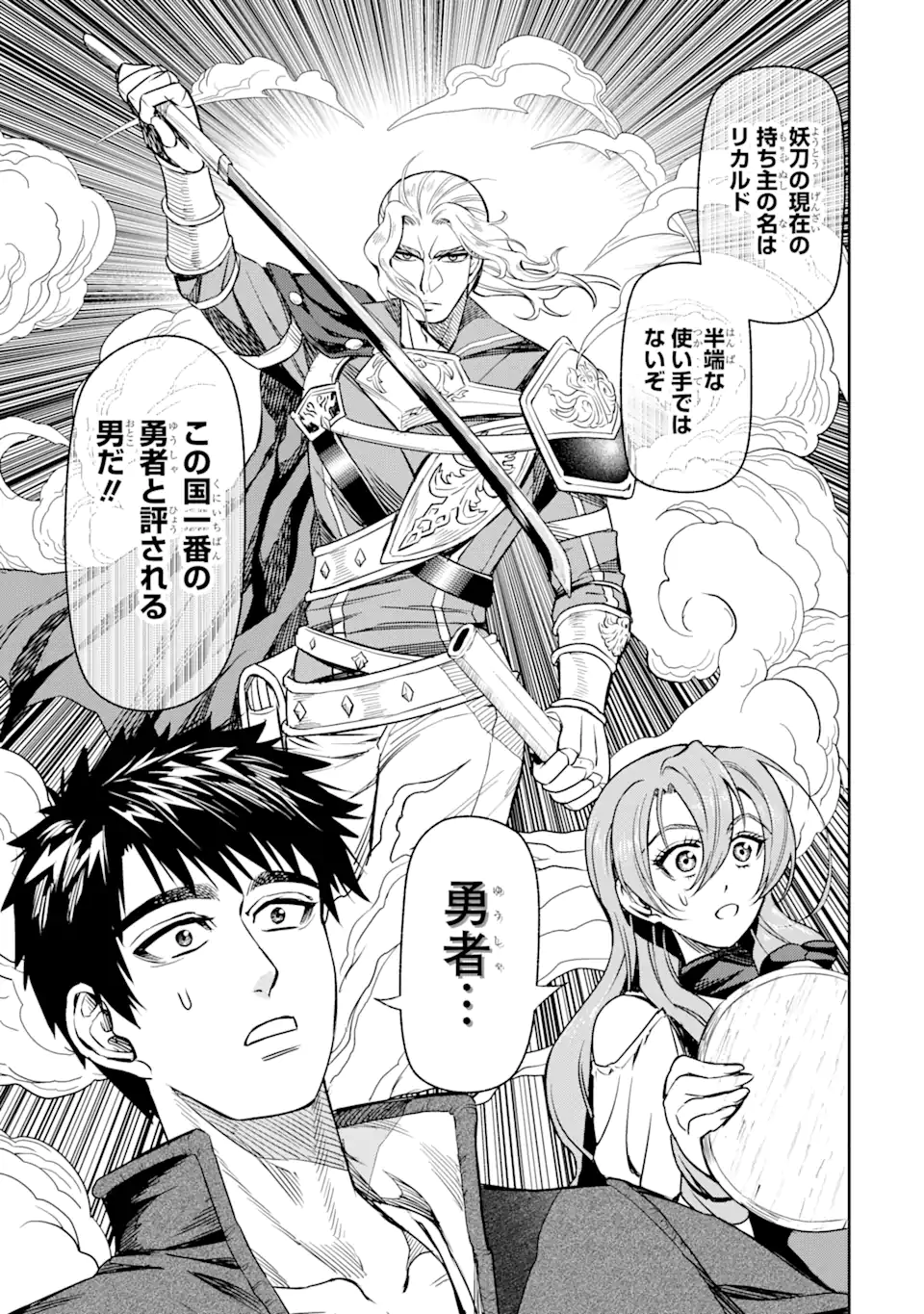 Isekai Toushou no Maken Seisaku-gurashi Chap 5.3 - Next Chap 6.3