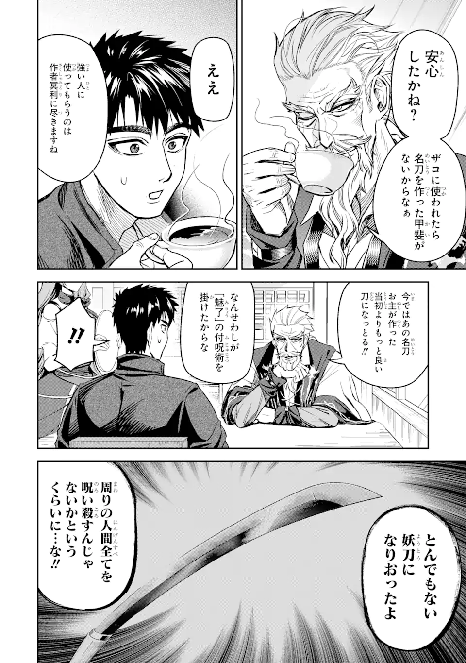 Isekai Toushou no Maken Seisaku-gurashi Chap 5.3 - Next Chap 6.3