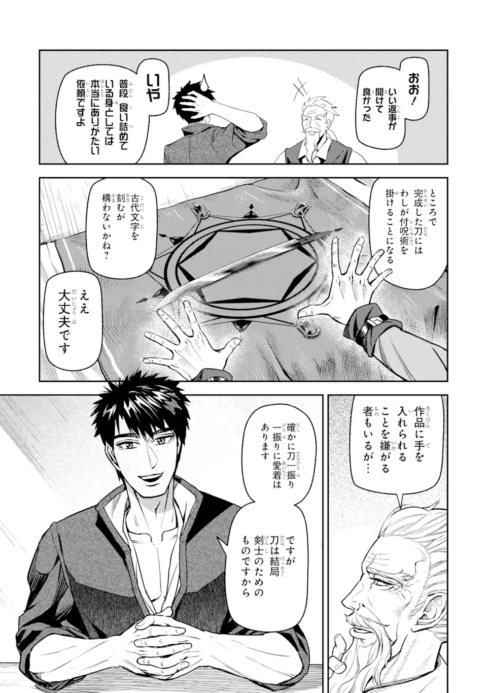 Isekai Toushou no Maken Seisaku-gurashi Chap 5.3 - Next Chap 6.3