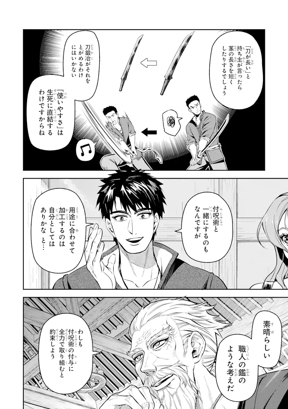 Isekai Toushou no Maken Seisaku-gurashi Chap 5.3 - Next Chap 6.3