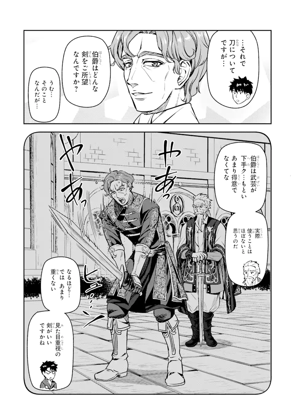 Isekai Toushou no Maken Seisaku-gurashi Chap 5.3 - Next Chap 6.3