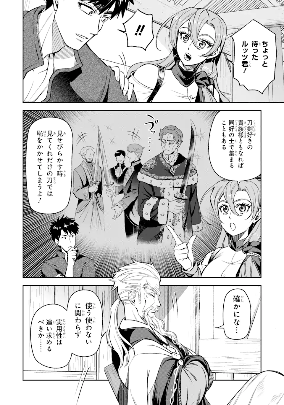 Isekai Toushou no Maken Seisaku-gurashi Chap 5.3 - Next Chap 6.3