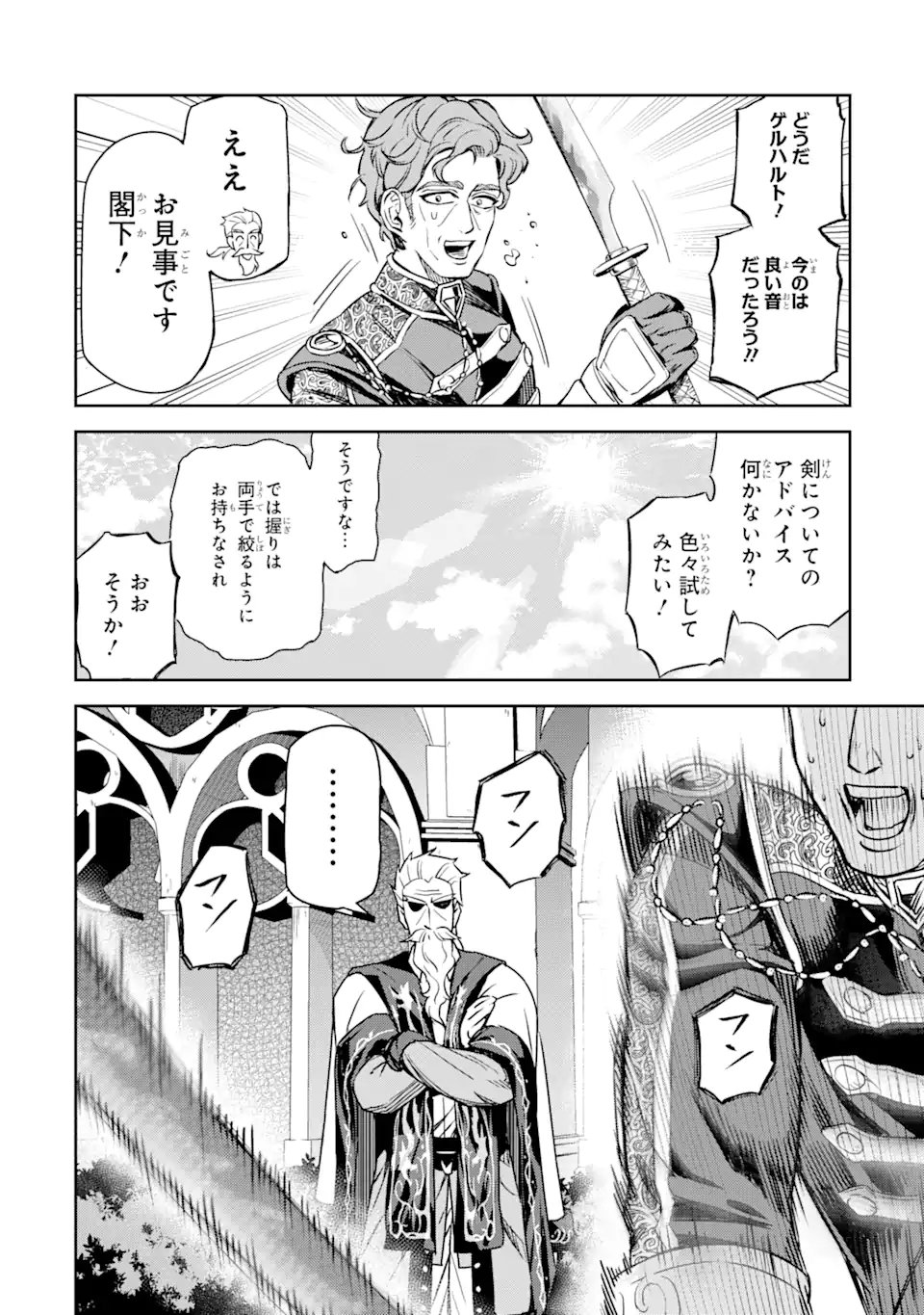 Isekai Toushou no Maken Seisaku-gurashi Chap 6.4 - Next Chap 7.4