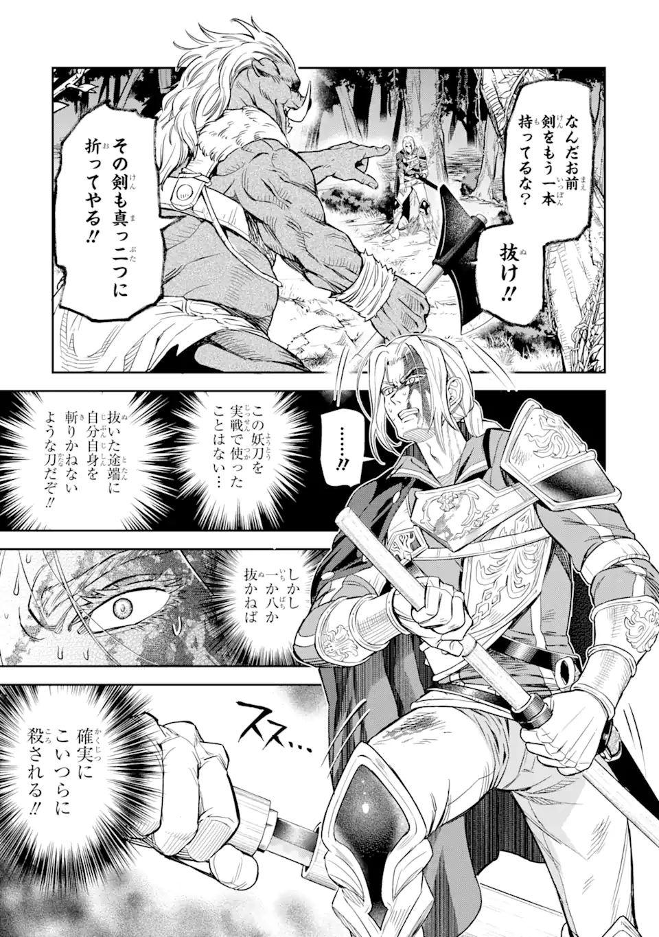 Isekai Toushou no Maken Seisaku-gurashi Chap 6.4 - Next Chap 7.4