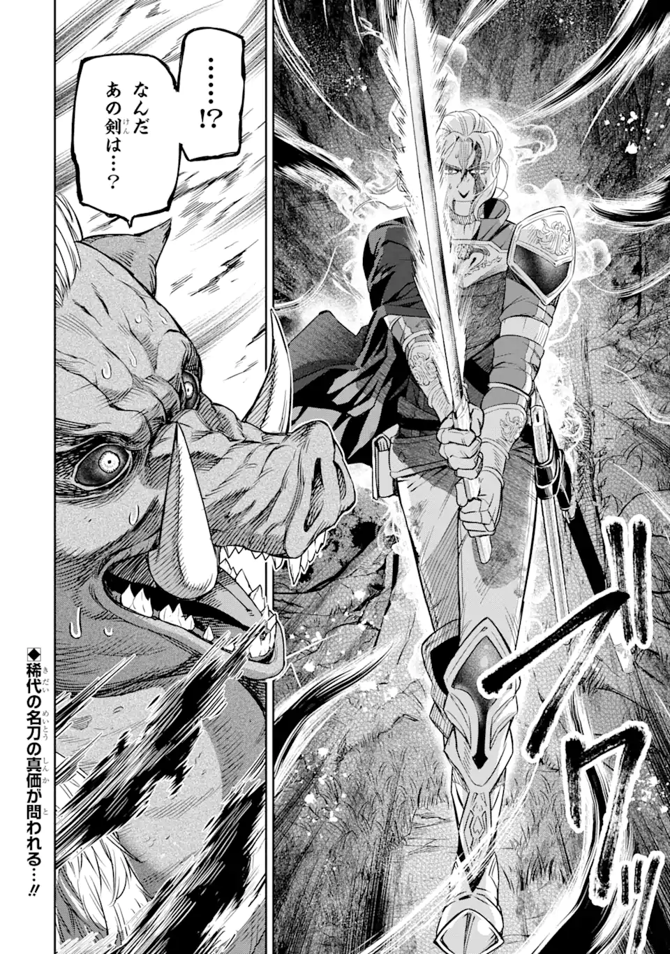 Isekai Toushou no Maken Seisaku-gurashi Chap 6.4 - Next Chap 7.4