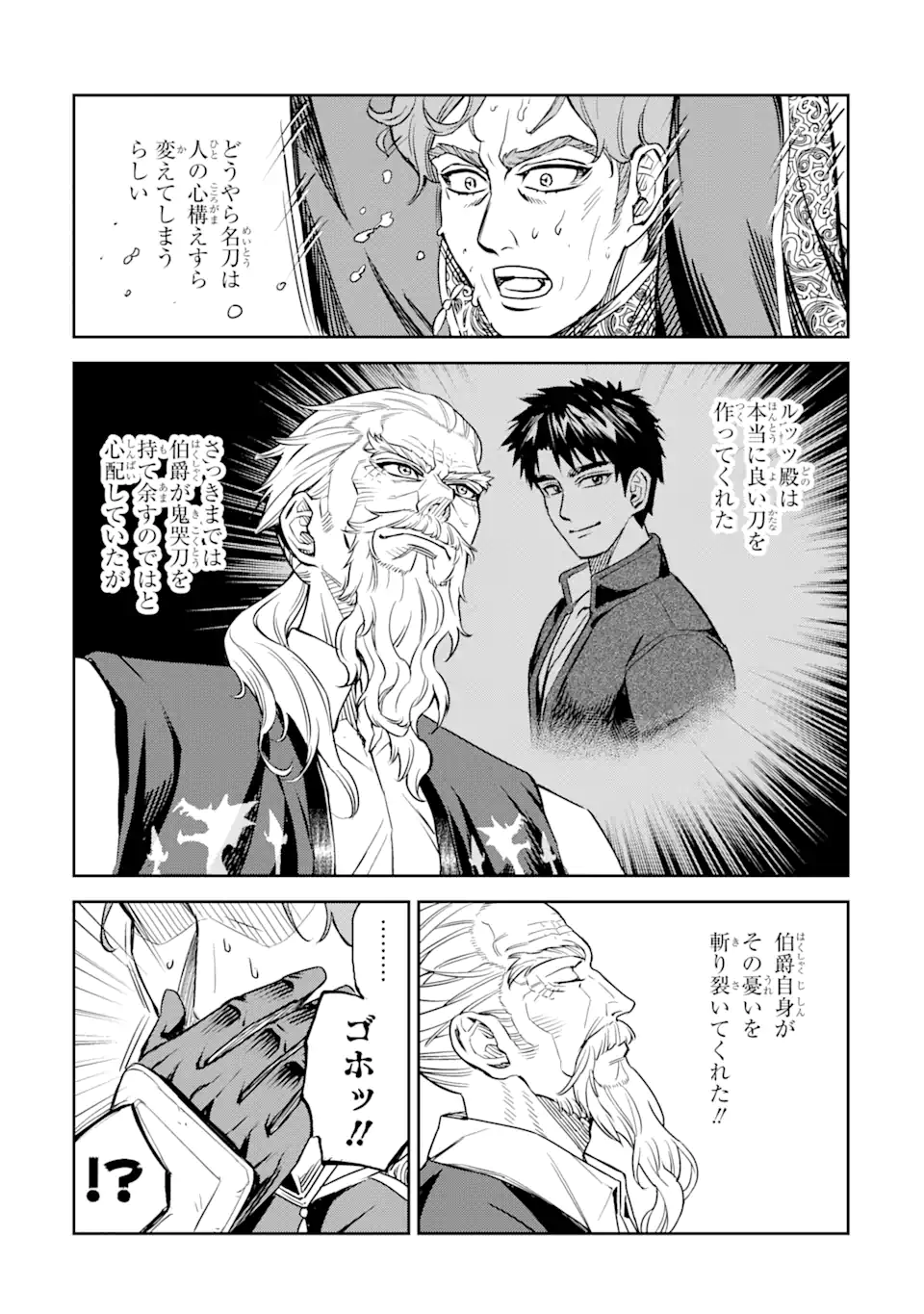 Isekai Toushou no Maken Seisaku-gurashi Chap 6.4 - Next Chap 7.4