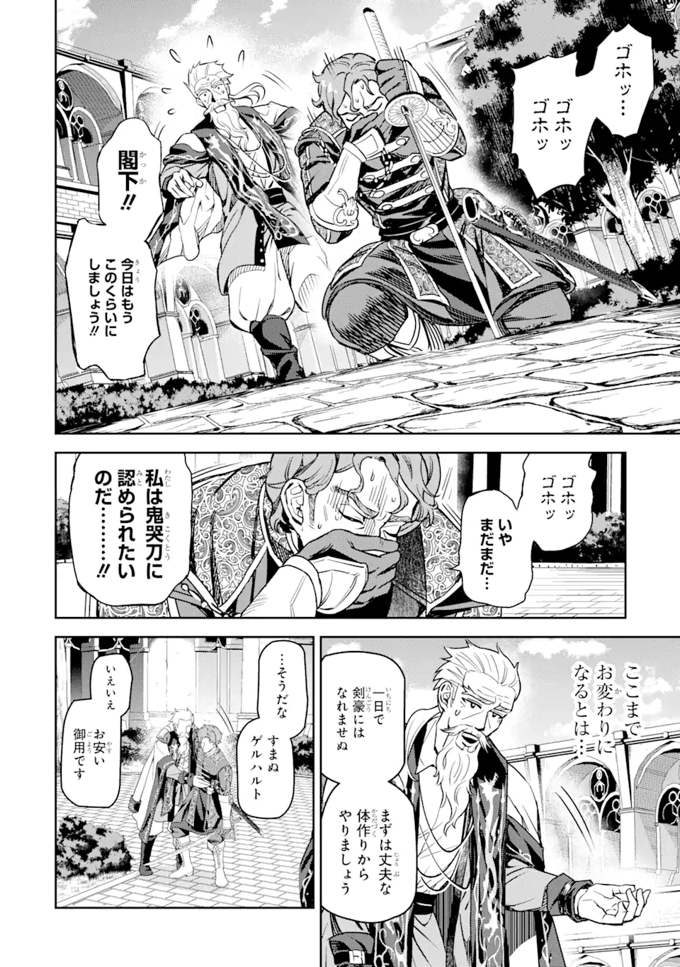 Isekai Toushou no Maken Seisaku-gurashi Chap 6.4 - Next Chap 7.4