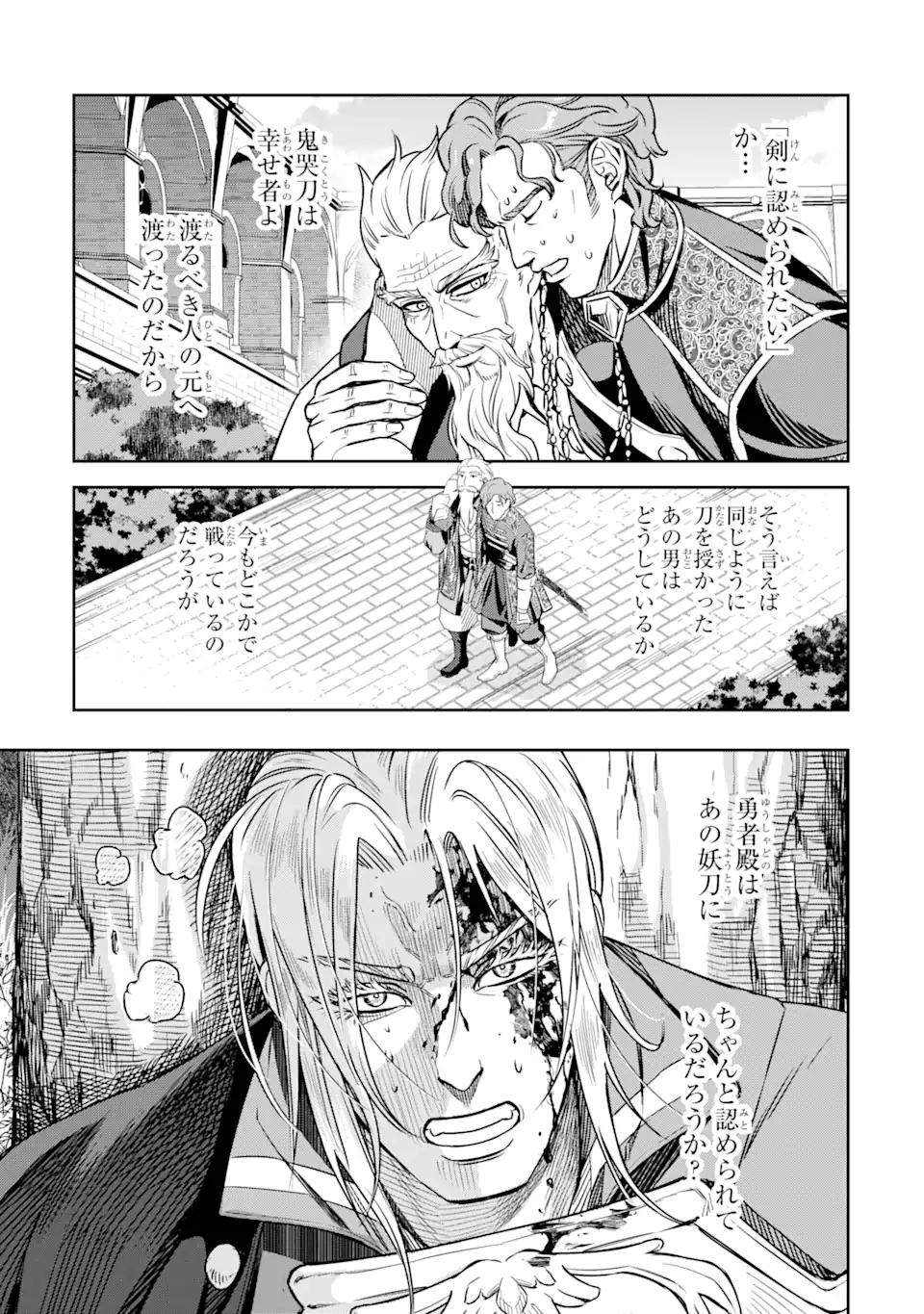 Isekai Toushou no Maken Seisaku-gurashi Chap 6.4 - Next Chap 7.4