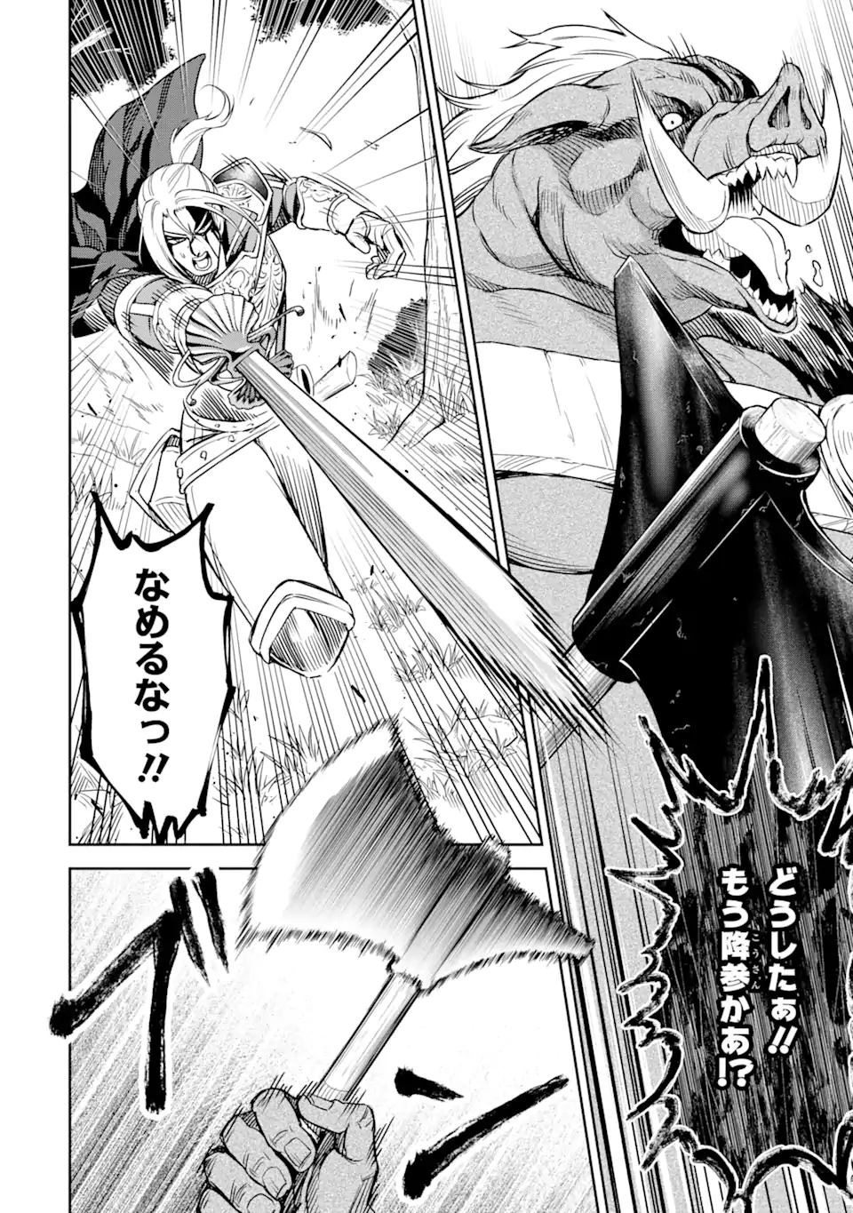 Isekai Toushou no Maken Seisaku-gurashi Chap 6.4 - Next Chap 7.4