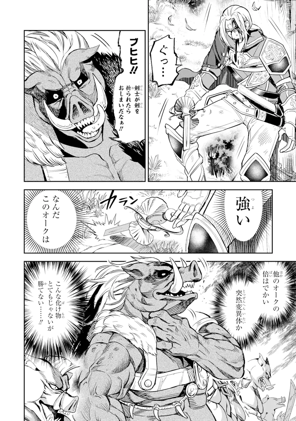 Isekai Toushou no Maken Seisaku-gurashi Chap 6.4 - Next Chap 7.4