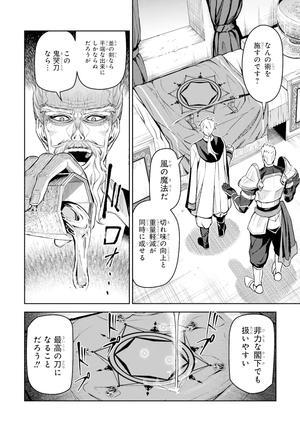 Isekai Toushou no Maken Seisaku-gurashi Chap 6.1 - Next Chap 7.1