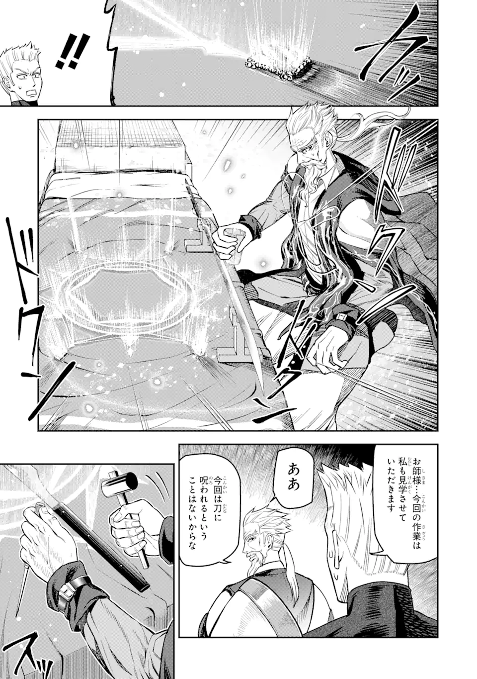 Isekai Toushou no Maken Seisaku-gurashi Chap 6.1 - Next Chap 7.1