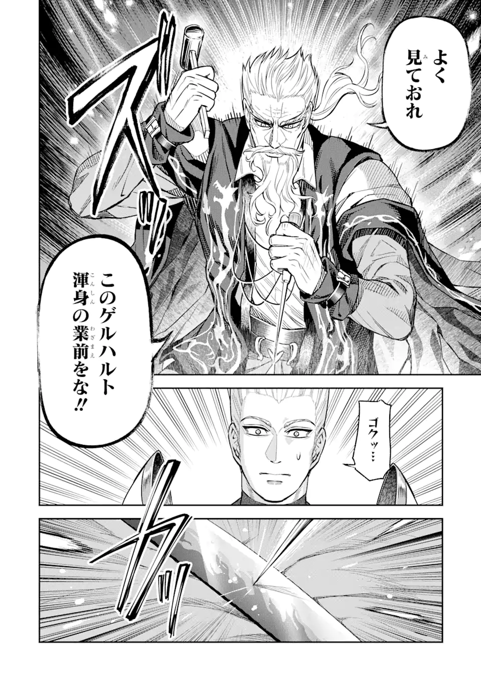 Isekai Toushou no Maken Seisaku-gurashi Chap 6.1 - Next Chap 7.1