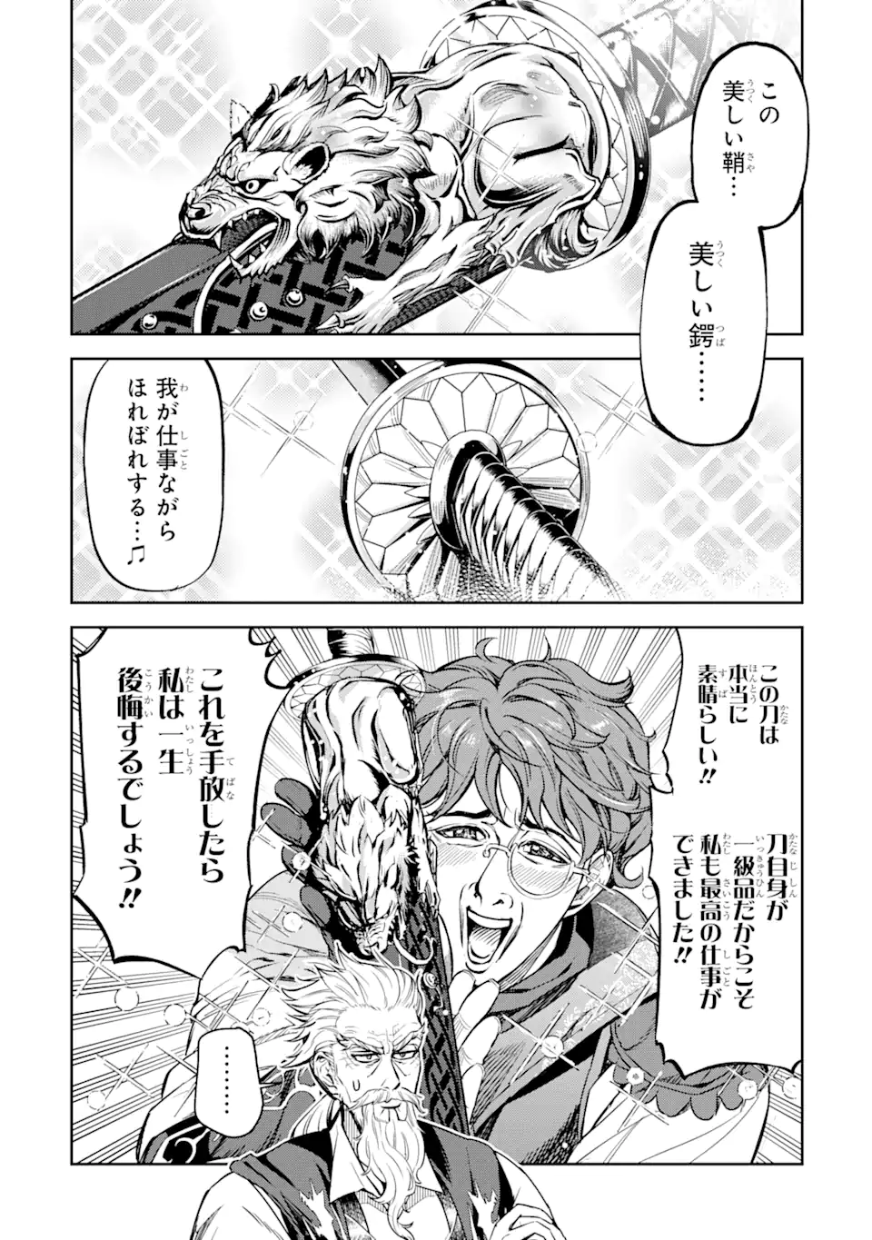 Isekai Toushou no Maken Seisaku-gurashi Chap 6.1 - Next Chap 7.1