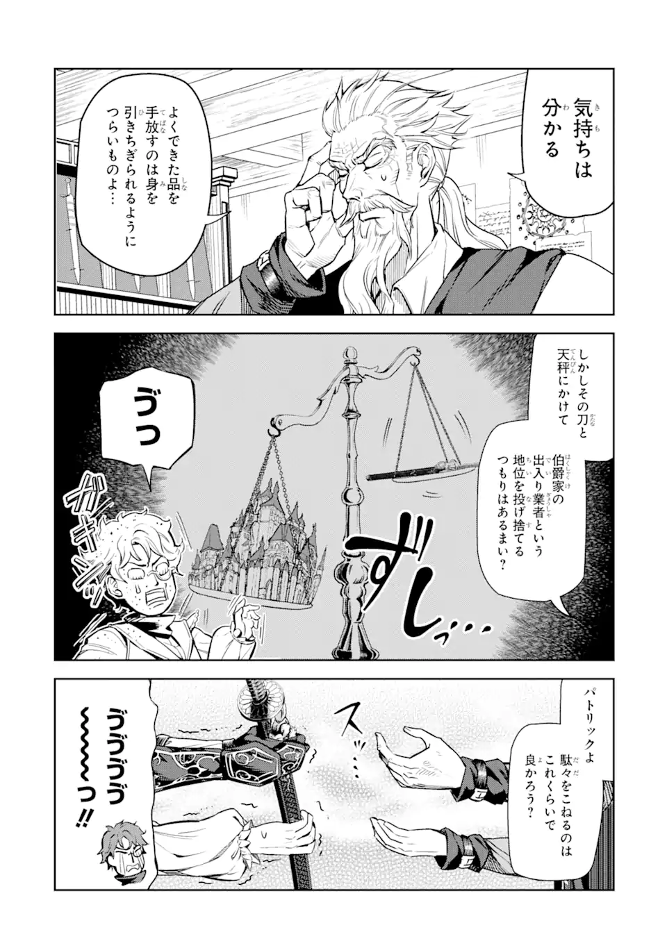 Isekai Toushou no Maken Seisaku-gurashi Chap 6.1 - Next Chap 7.1