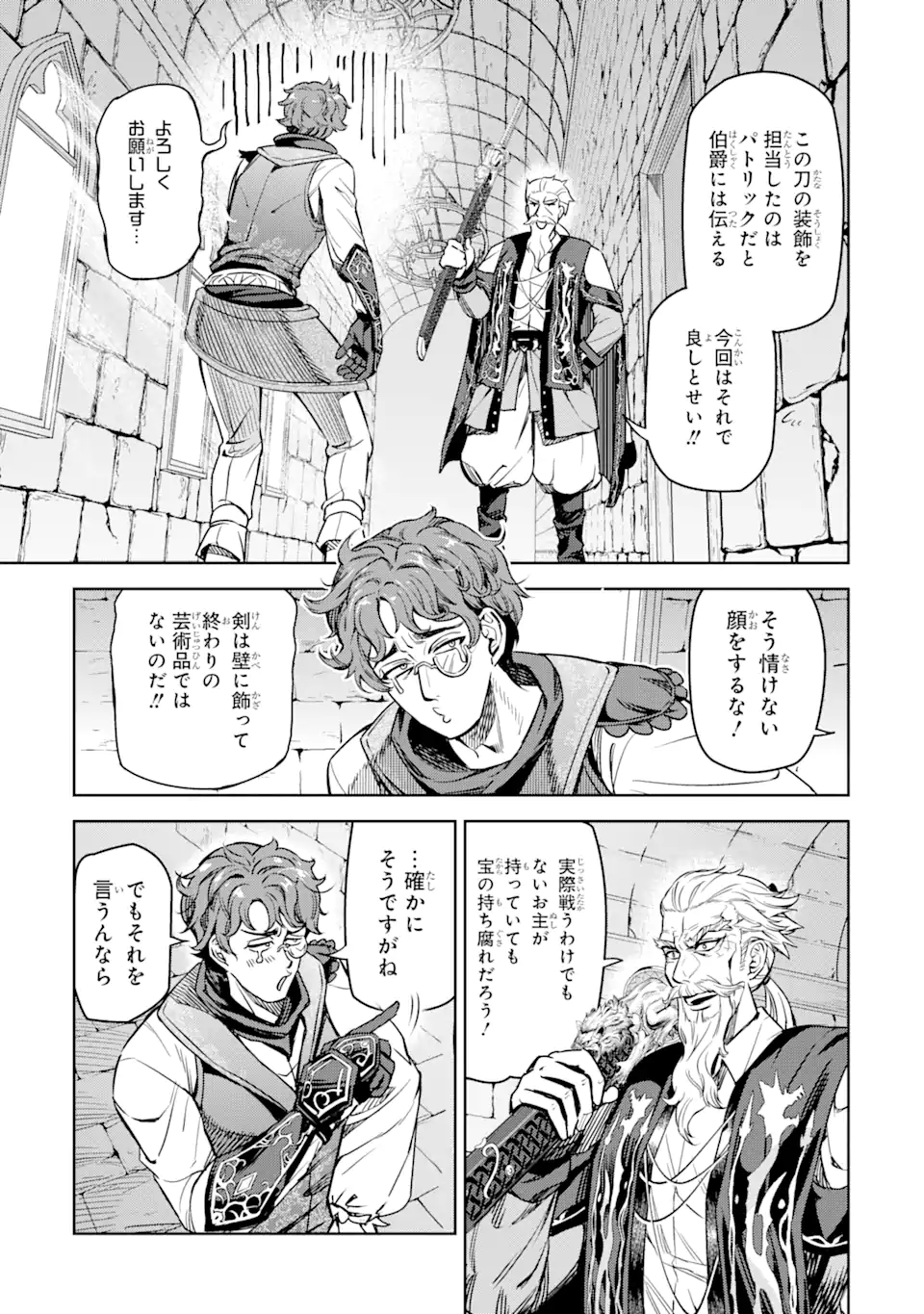 Isekai Toushou no Maken Seisaku-gurashi Chap 6.1 - Next Chap 7.1