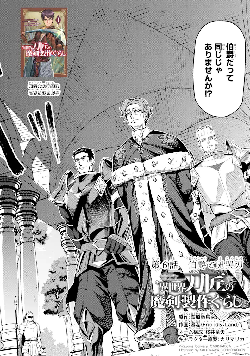 Isekai Toushou no Maken Seisaku-gurashi Chap 6.1 - Next Chap 7.1